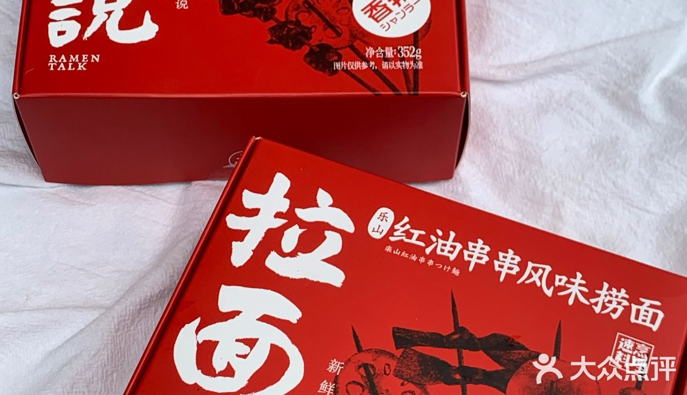 好吃到词穷🍜无限回🛒的快手美食拉面说