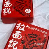 好吃到词穷🍜无限回🛒的快手美食拉面说
