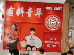 -湯島涮小火锅(余姚五彩城店)