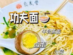 -鼎义丰功夫面(星光大道店)