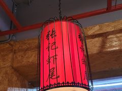 -张记虾尾·火锅·烧烤·大排档(涉外店)