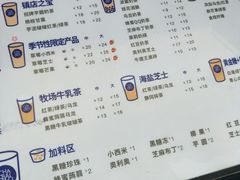 菜单-茶百道(新城市广场店)