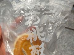 -泸溪河桃酥(秦淮夫子庙一店)
