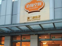 -佰翔空厨(厦门旗舰店)