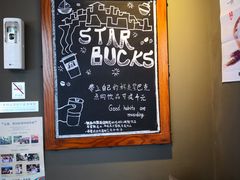 -星巴克(舟山蜈蚣峙店)