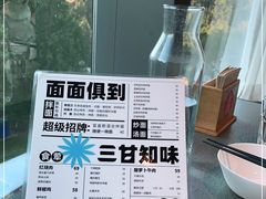 -日上三甘(三里屯店)