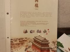 -东兴楼饭庄(六里桥店)