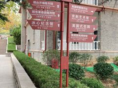 -烟台山景区