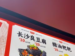 -黑色经典臭豆腐·湖南特产(太平街口店)