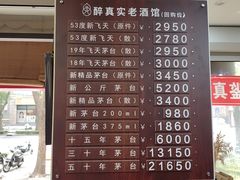 -醉真实酒批发行·茅台·五粮液·红酒寄卖回收