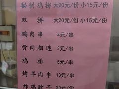 -护国寺小吃(新街口店)