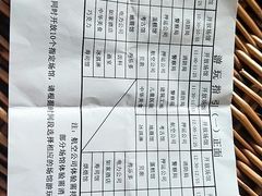 -成都星期8小镇(江宁南路店)