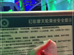 -幻彩摩天轮