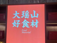 -瑶王府·广西菜(金阳路店)