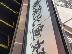 -太二酸菜鱼(天鹅湖万达店)