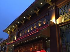 门面-老爷庙风味美食府(魏都大道店)