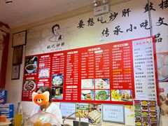 -姚记炒肝店(鼓楼店)