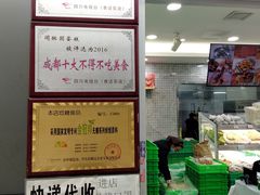 -闻酥园(青羊区文殊坊店)