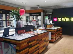 -宝岛眼镜·星创视光中心(盛京大奥莱店)