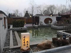 -瑞阁温泉酒店温泉中心