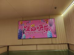 -海底捞火锅(赛格国际购物中心店)