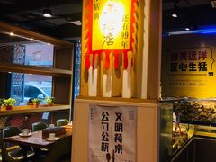 大堂-喝丢一只鞋海鲜烧烤·海肠捞饭(市场店)