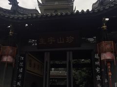 -生宇山珍野生菌汤锅•始于1999(双流古塔店)