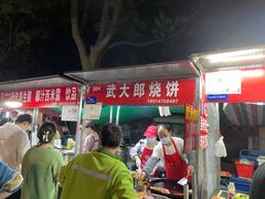 -郭阿姨月亮馍
