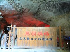 -咸丰县唐崖河景区