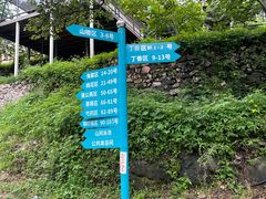 -北京山里寒舍度假酒店