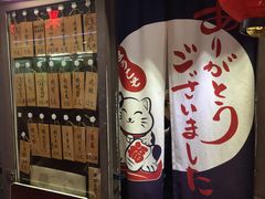 -鸟串烧Yakitori