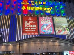 -万达广场(南宁青秀店)