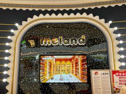-MELAND亲子乐园•活动包场(北京亦庄龙湖天街店)