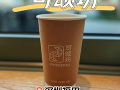 -可颂坊(中心书城店)