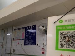 -汪家馄饨(集庆路店)