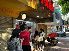 -小吴肠粉