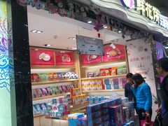 -潘祥记鲜花饼(昆明长水国际机场店)