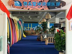 -盘古掌冲浪俱乐部(日月湾店)