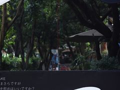 -T館·花园艺术餐厅