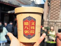 -成都市文殊院