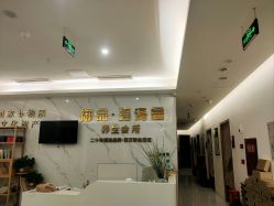-御品•瑶浴灸疗SPA