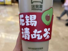 大红袍芋圆鲜牛乳茶-迷客夏Milksha(无锡苏宁店)