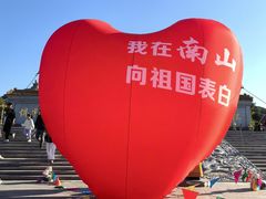 -龙口南山旅游景区