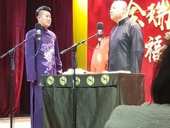 -广德楼茶馆(大栅栏商业街店)