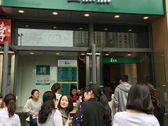 -1点点(领事馆店)