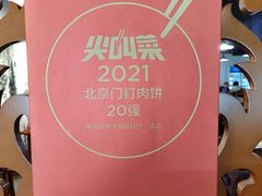 -再宣武文化主题餐厅·清真