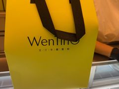 -WenTinG文汀·半糖蛋糕(合生汇店)