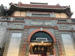 -北京前门大栅栏