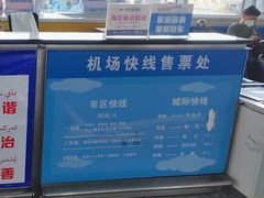 -乌鲁木齐天山国际机场-T3航站楼