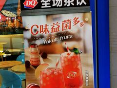 -DQ(建邺万达店)